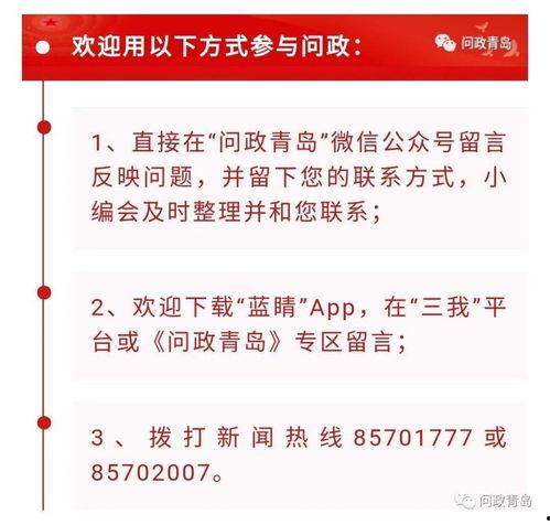 重庆问政最新爆料,揭露背后惊人真相  第2张