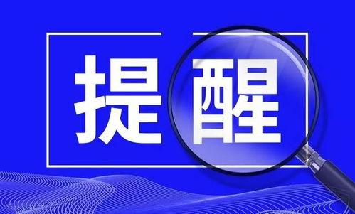 威海新闻爆料找谁举报,揭秘举报途径与注意事项 第1张 威海新闻爆料找谁举报,揭秘举报途径与注意事项 第1张